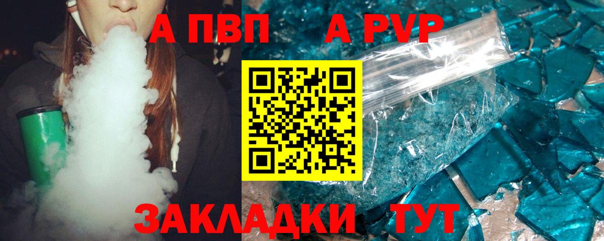 A-PVP крисы CK Нарткала