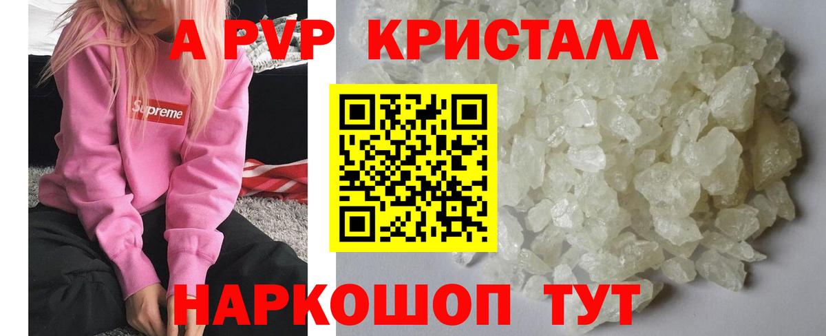 APVP  A-PVP мука  Вход с VPN  Нарткала  А ПВП СК КРИС  Alfa_PVP VHQ 