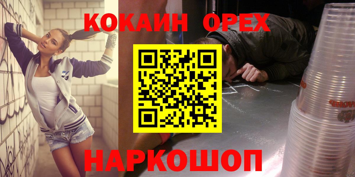 COCAIN  Кокаин Перу  Вход с VPN  Нарткала  КОКАИН FishScale 
