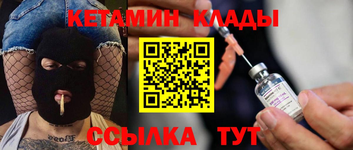 Кетамин VHQ  Вход с VPN  Нарткала 