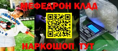 меф VHQ Кингисепп