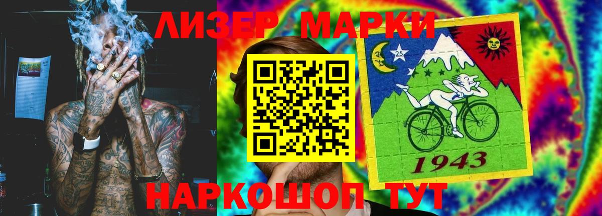 ЛСД экстази кислота Нарткала