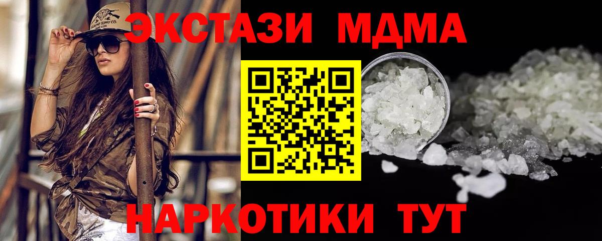 МДМА crystal  Вход с VPN  MDMA VHQ  Нарткала 