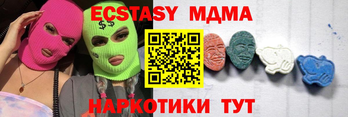 МДМА Molly Нарткала