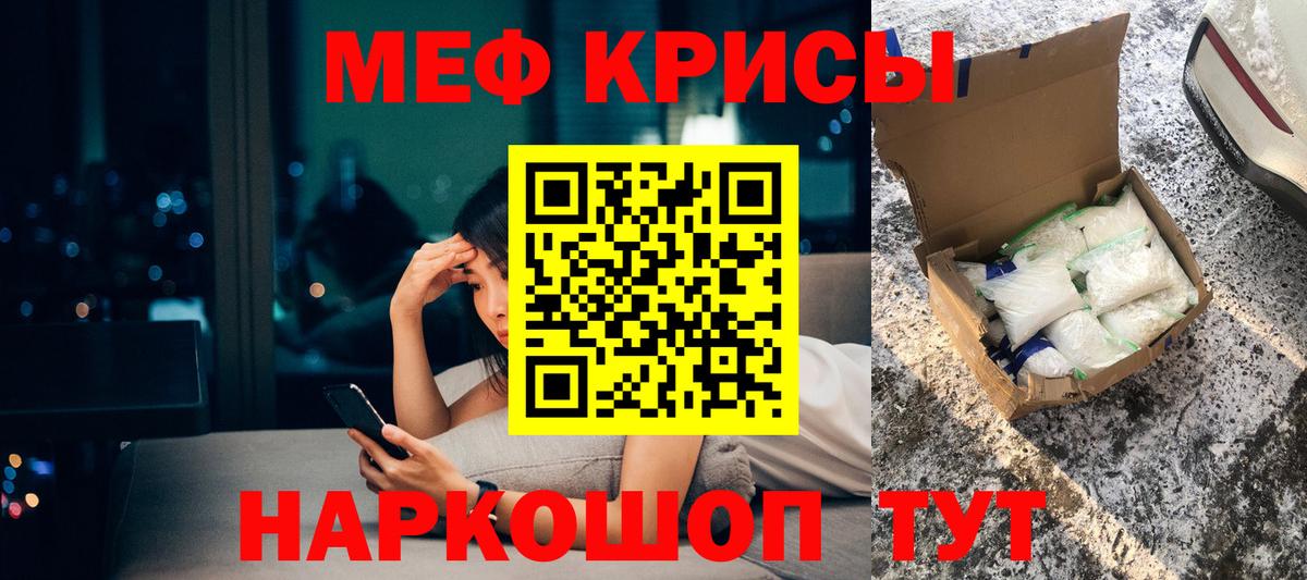 Мефедрон Нарткала