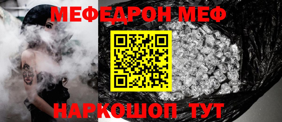 МЕФ VHQ  Меф  Нарткала  МЯУ-МЯУ  МЯУ-МЯУ мука  Вход с VPN 