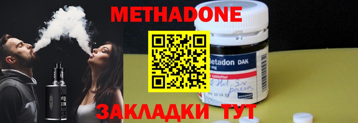 Метадон кристалл  Вход с VPN  Нарткала  МЕТАДОН белоснежный 