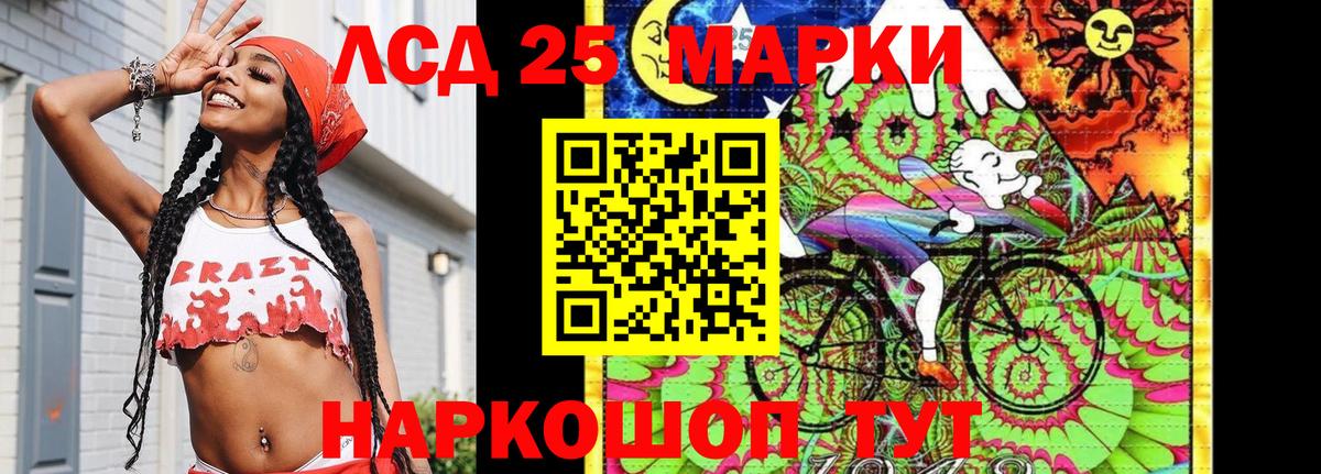 Марки 25I-NBOMe 1,8мг  Вход с VPN  Марки NBOMe  Нарткала 